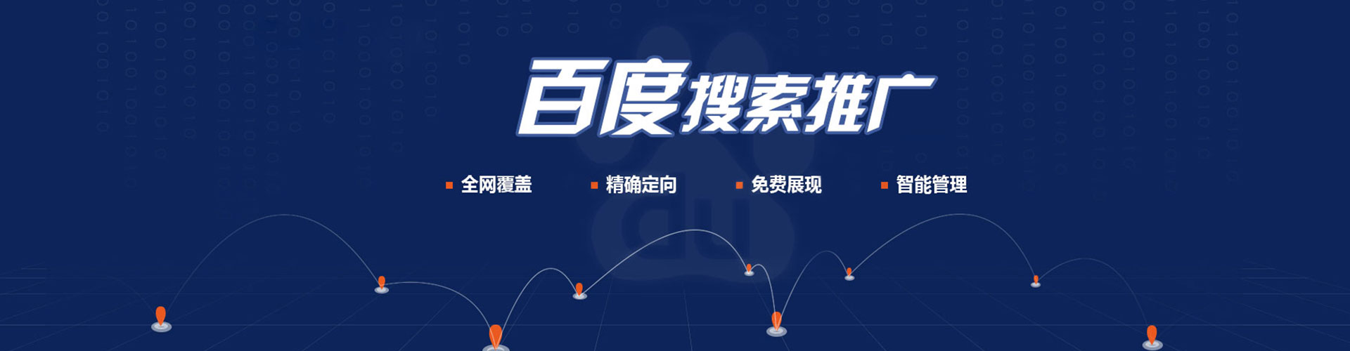 新罗百度竞价托管